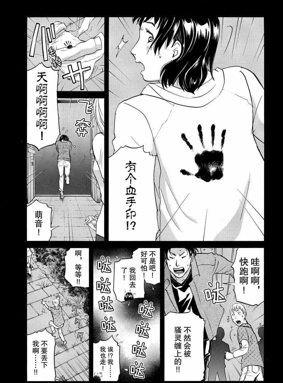 第54话 试看版