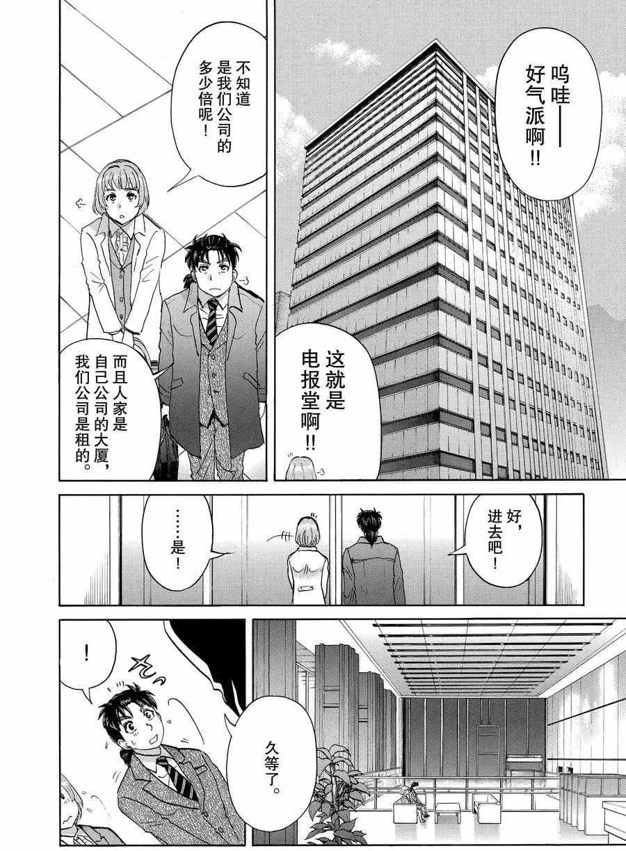 第54话 试看版