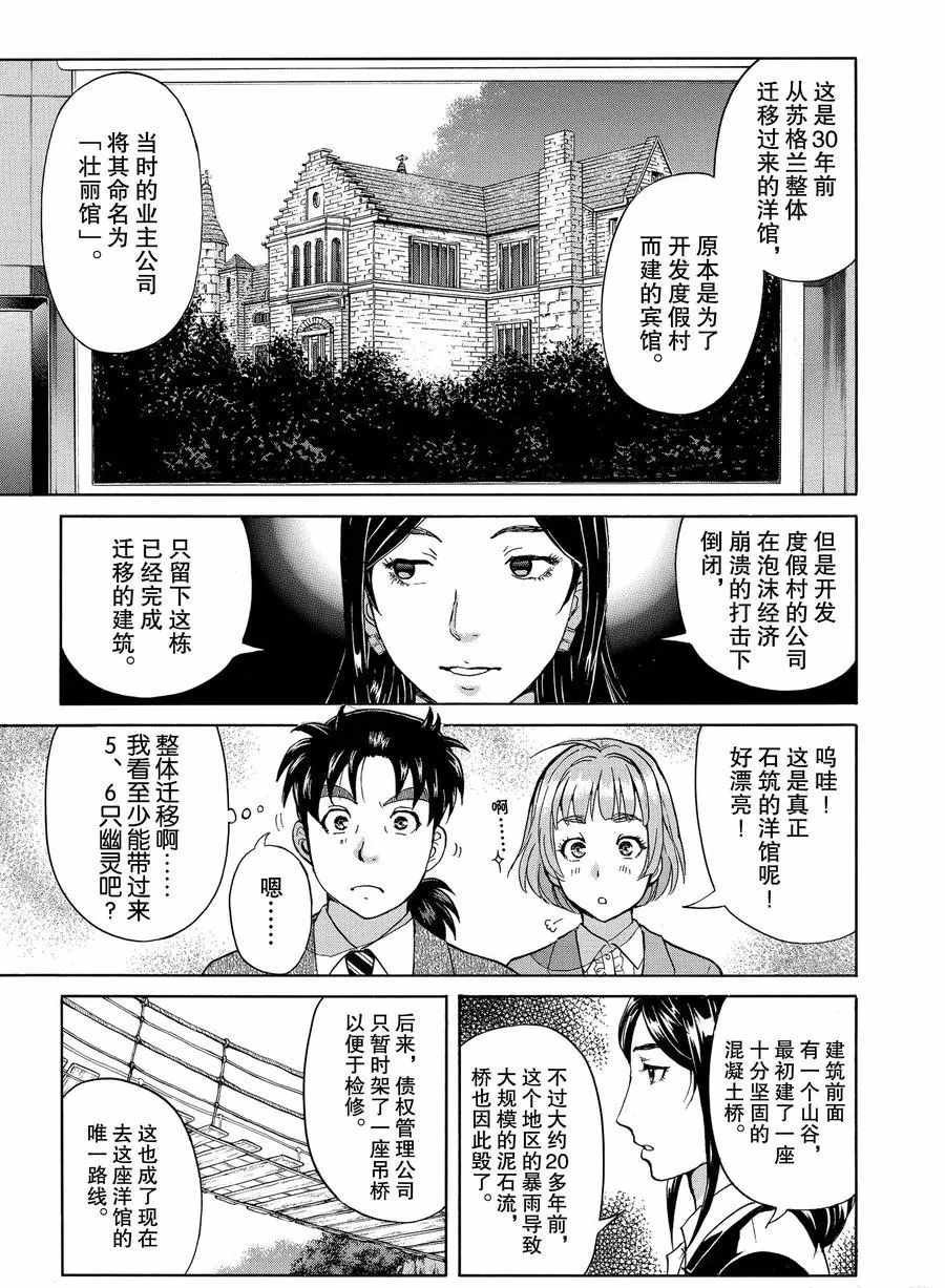 第54话 试看版