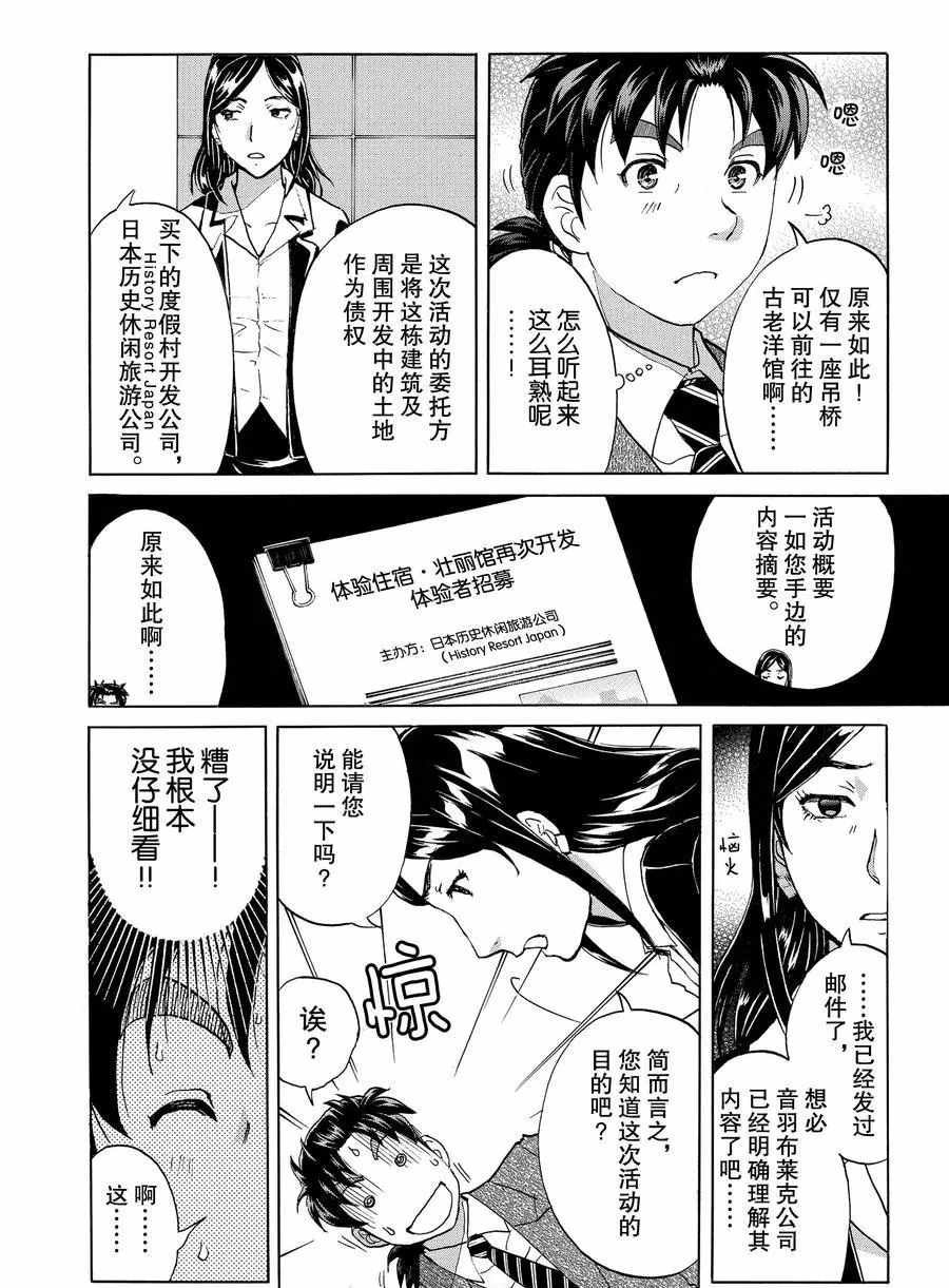 第54话 试看版