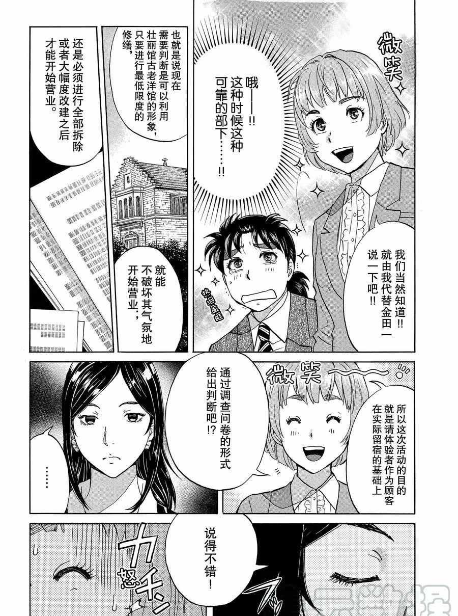 第54话 试看版