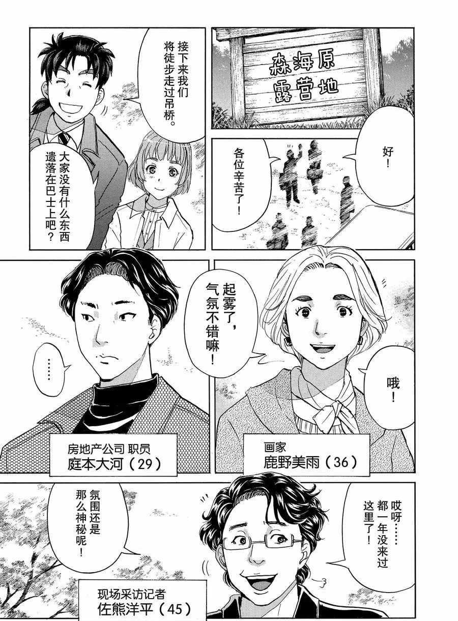 第54话 试看版