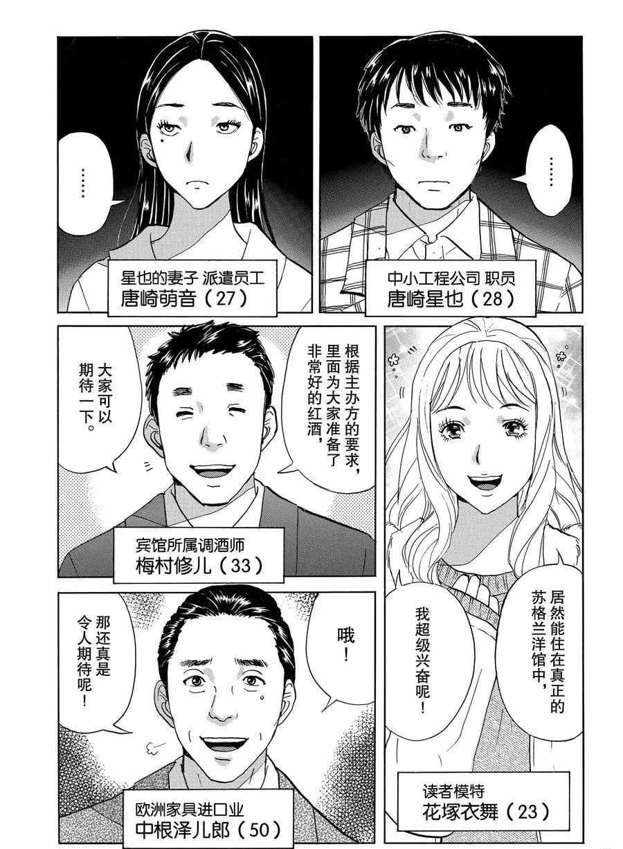 第54话 试看版
