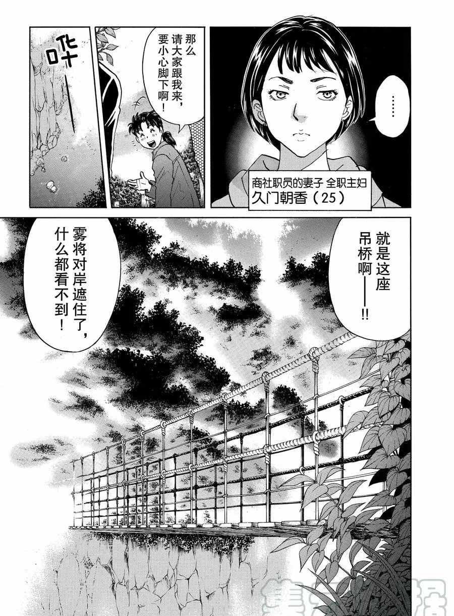 第54话 试看版
