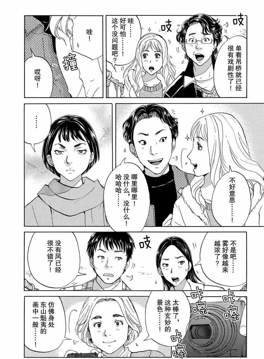 第54话 试看版