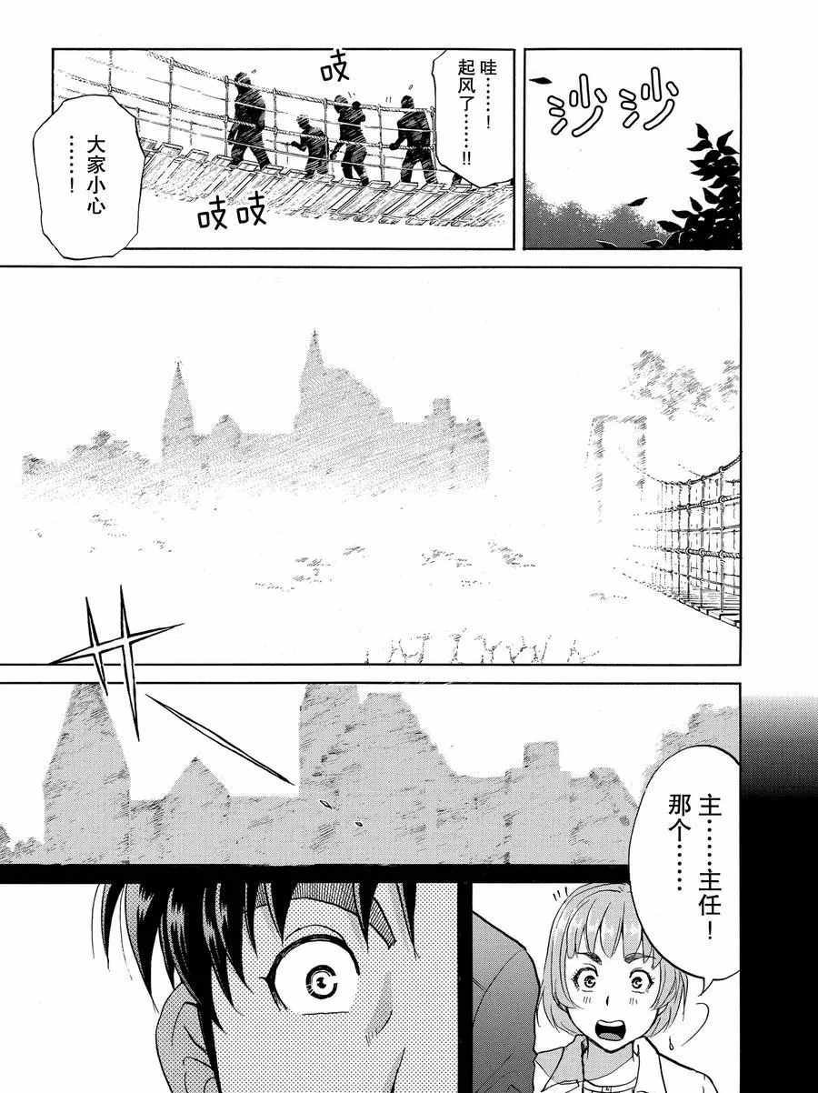 第54话 试看版
