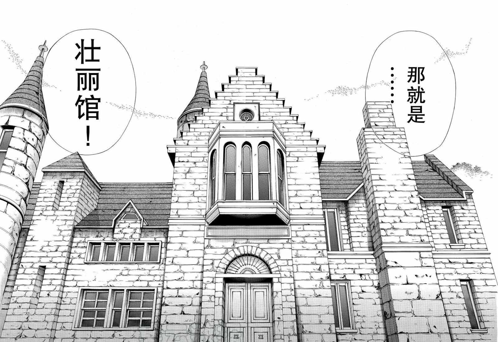 第54话 试看版