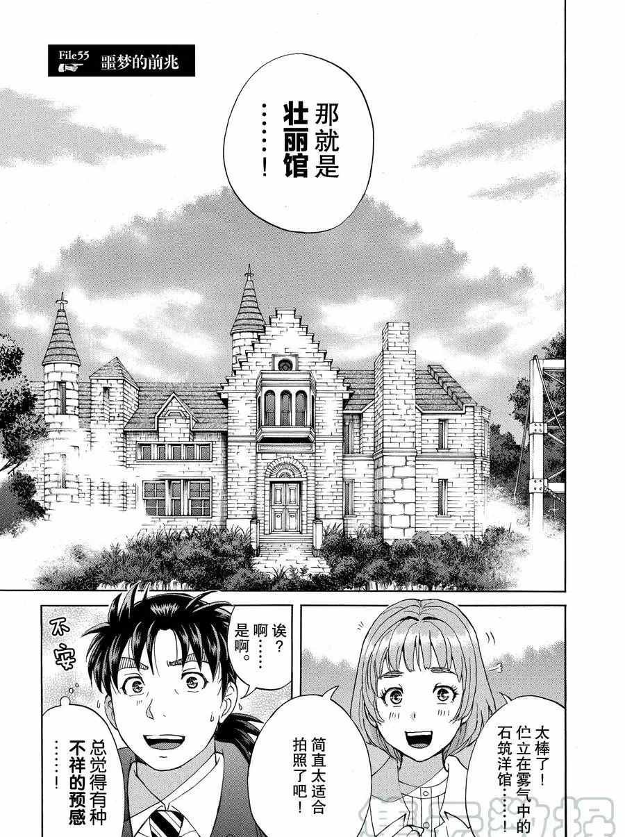 第55话 试看版