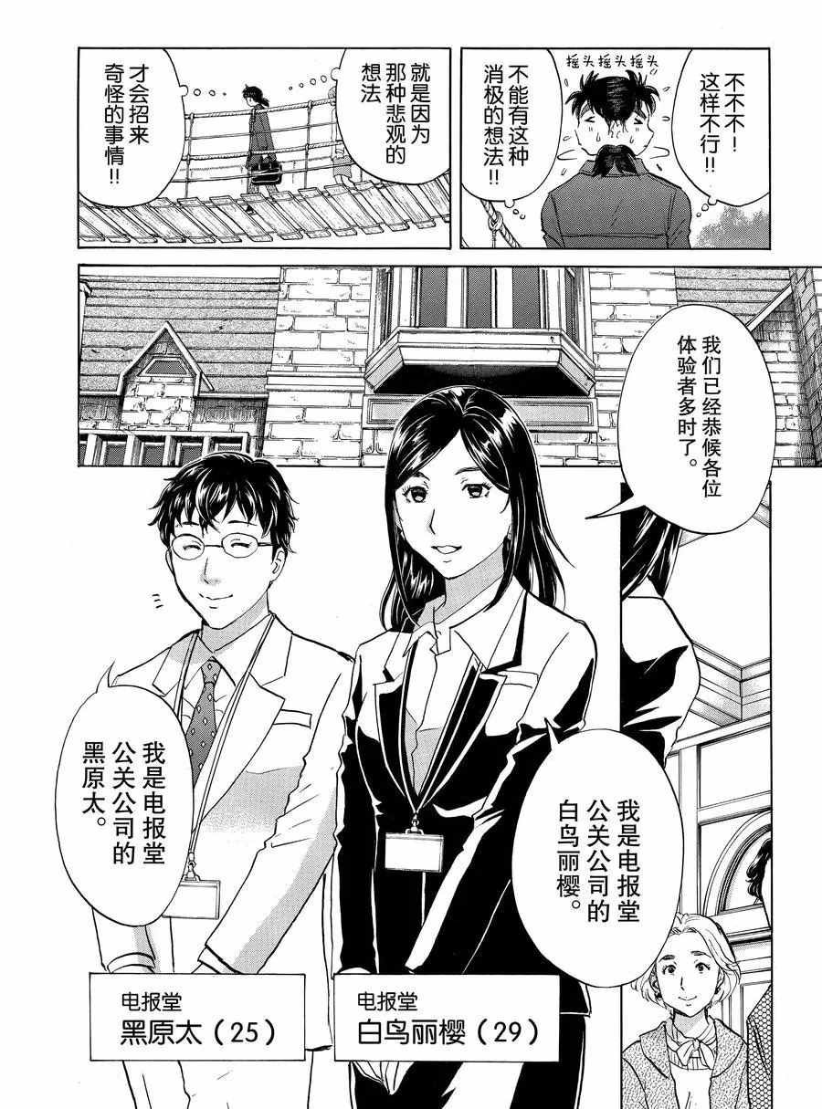 第55话 试看版