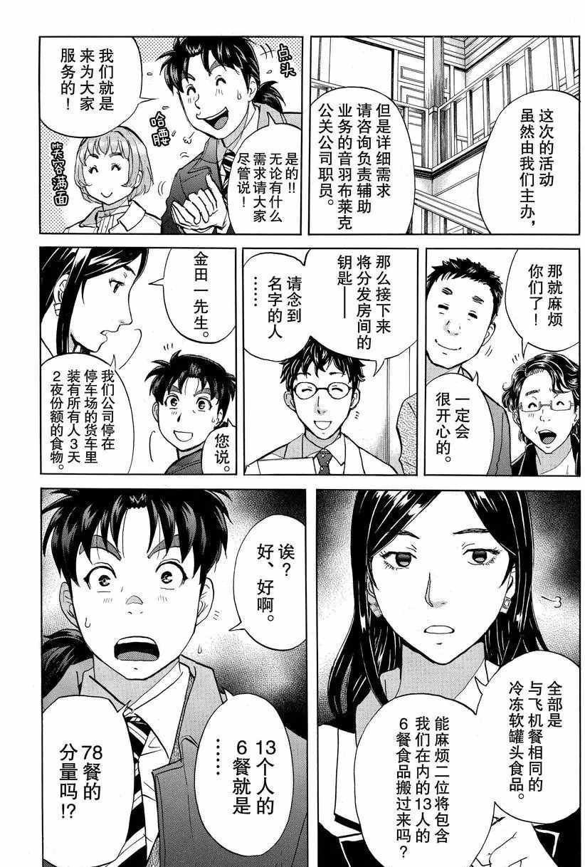 第55话 试看版