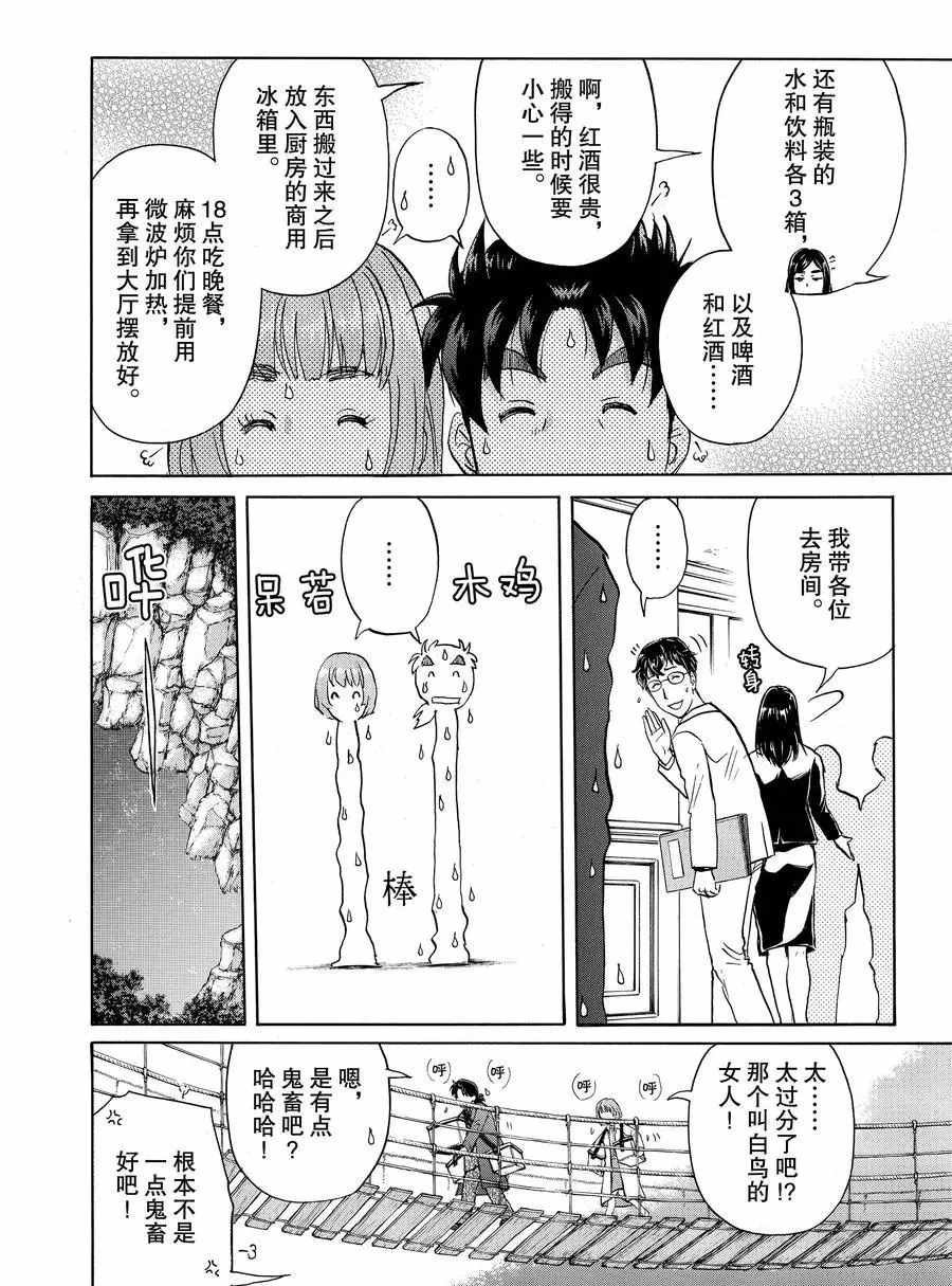 第55话 试看版