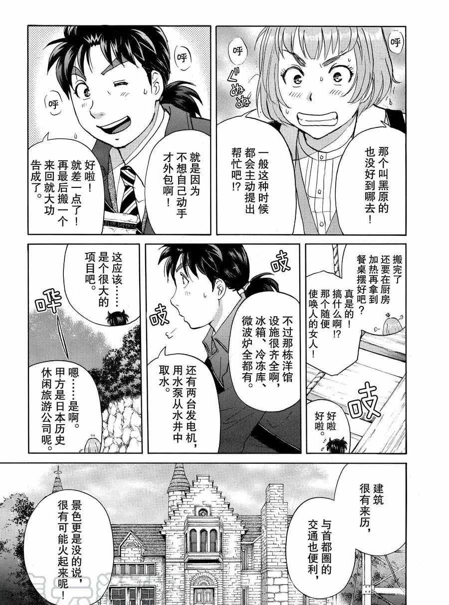 第55话 试看版
