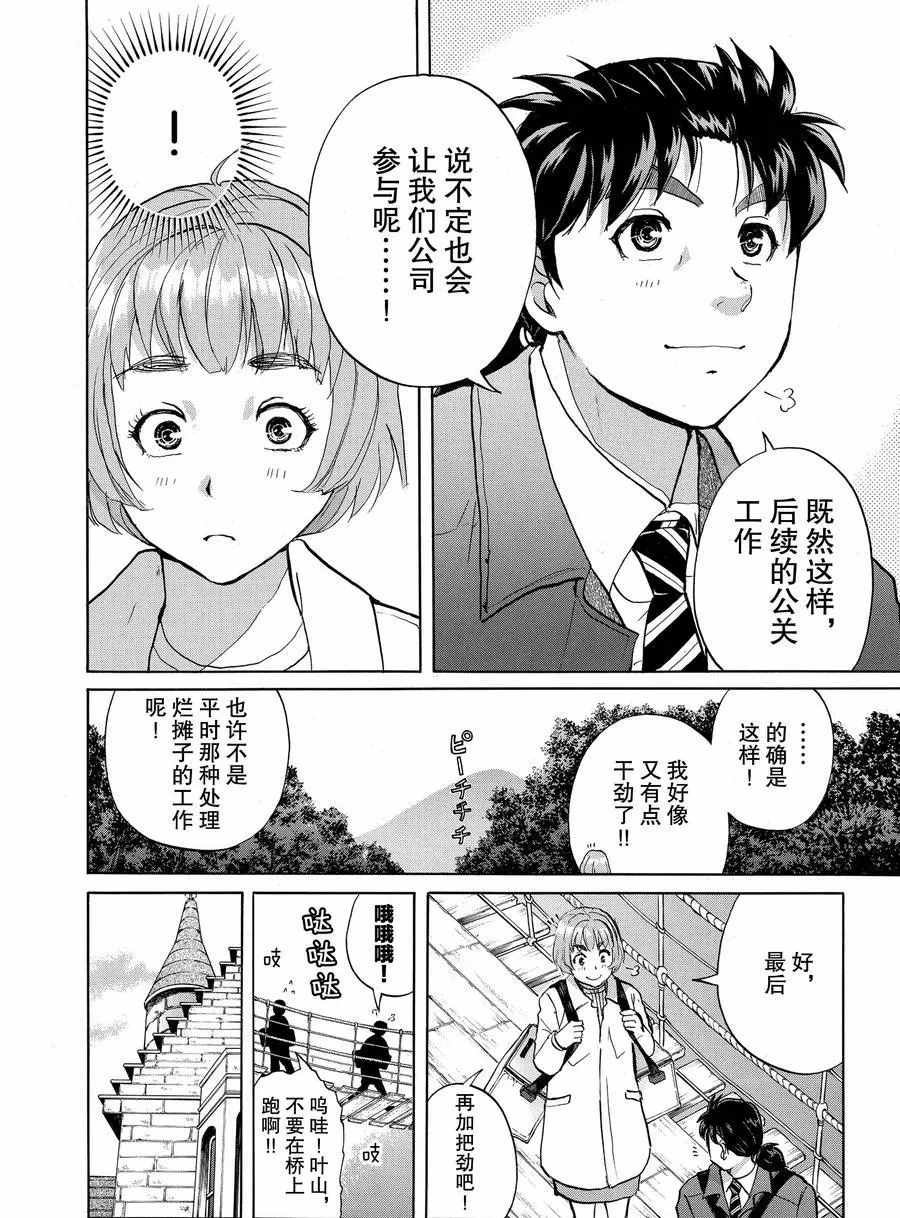 第55话 试看版