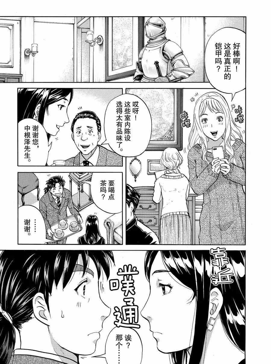 第55话 试看版
