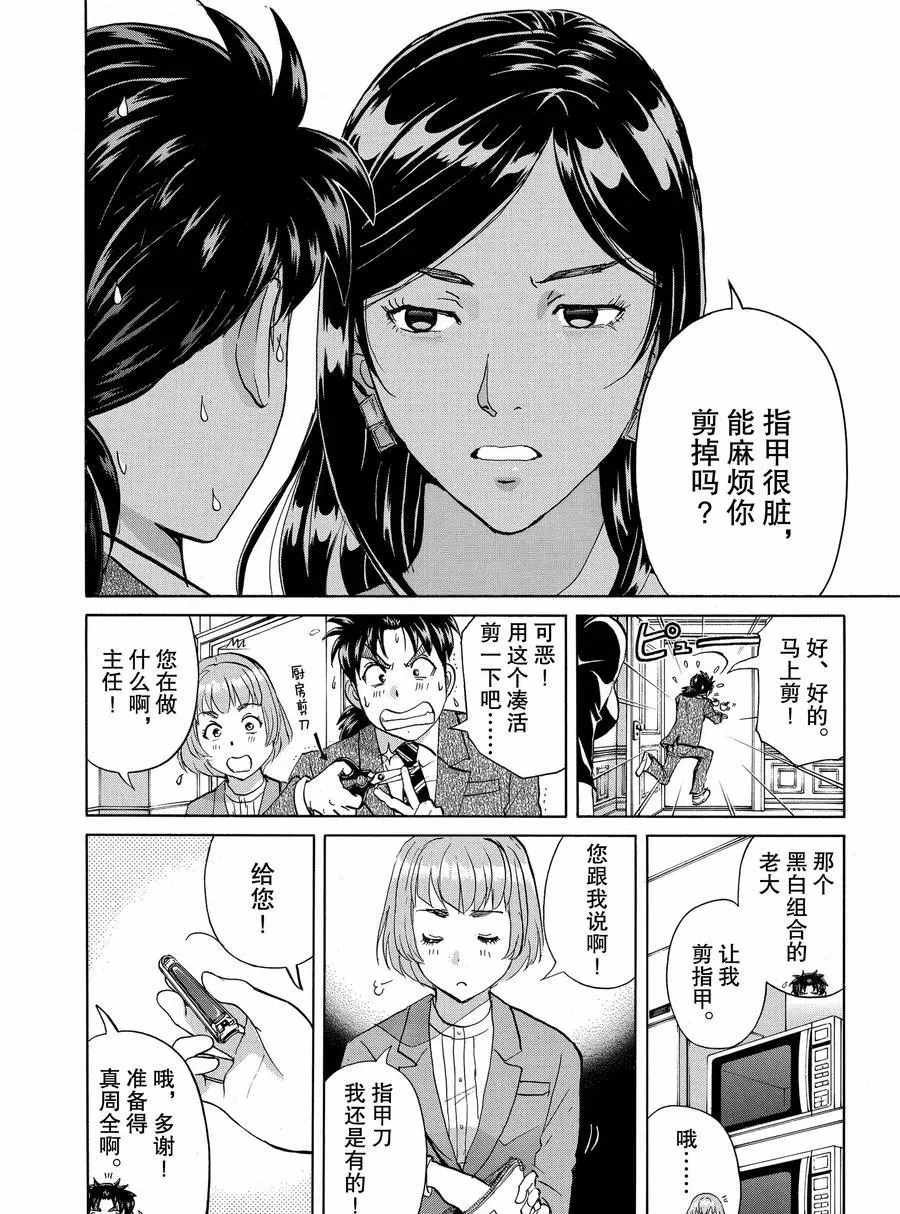 第55话 试看版
