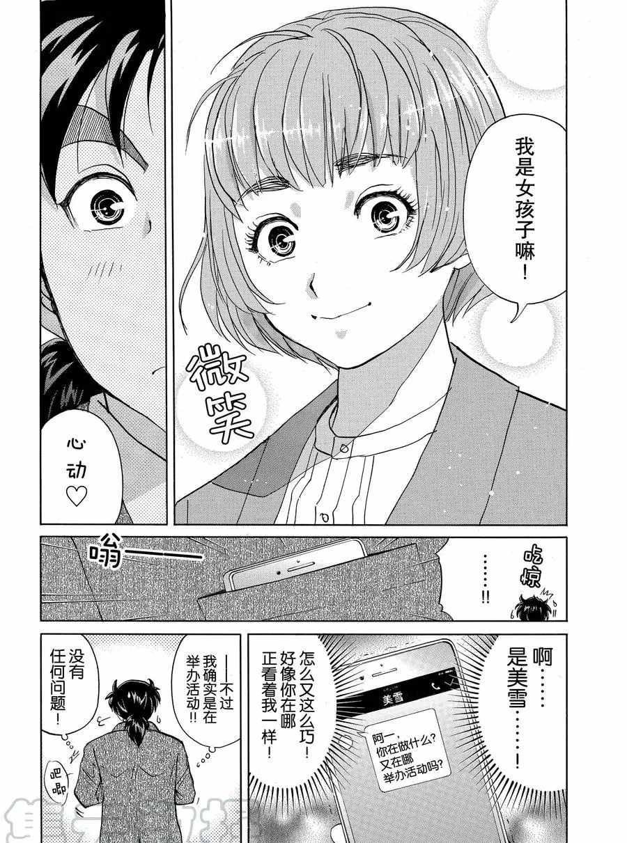 第55话 试看版