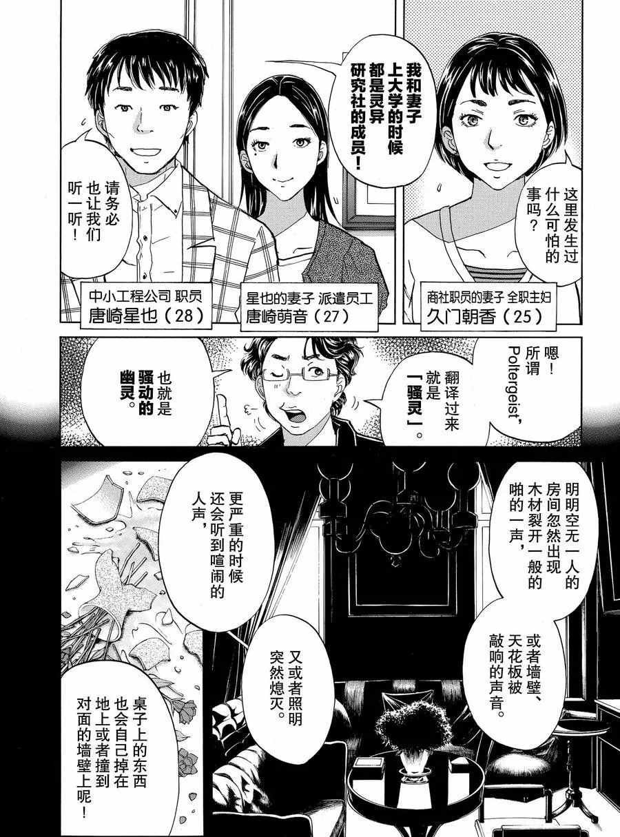 第55话 试看版