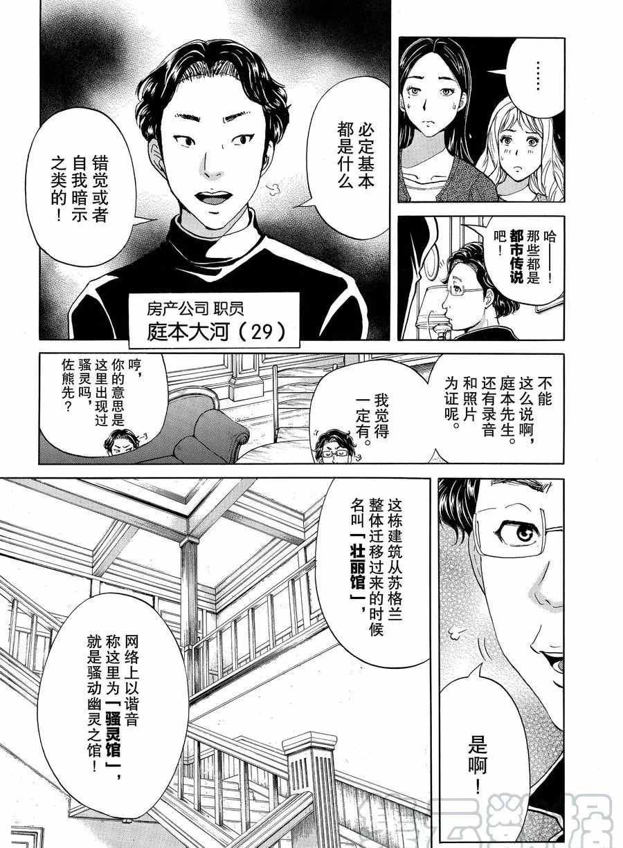 第55话 试看版
