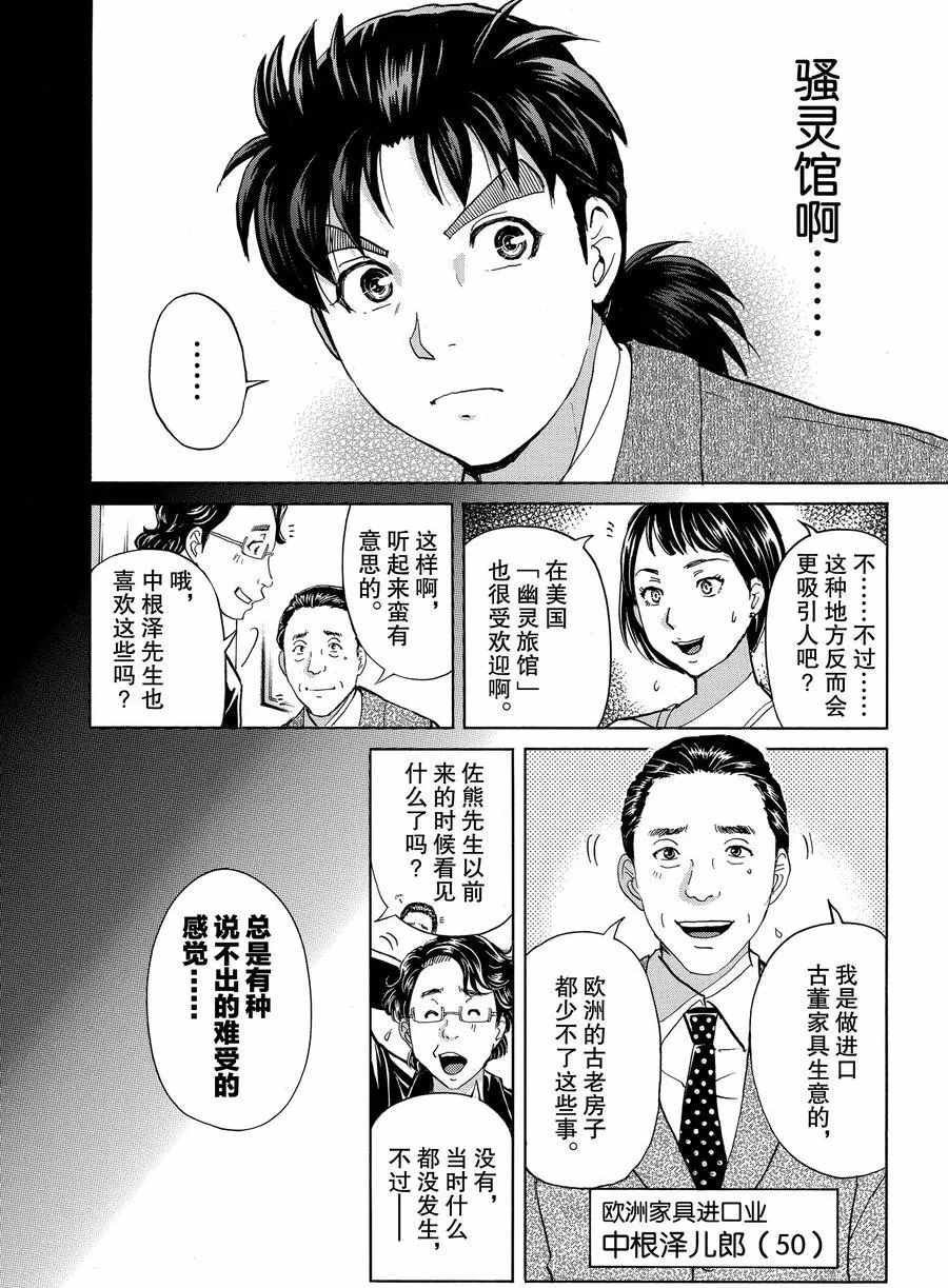 第55话 试看版