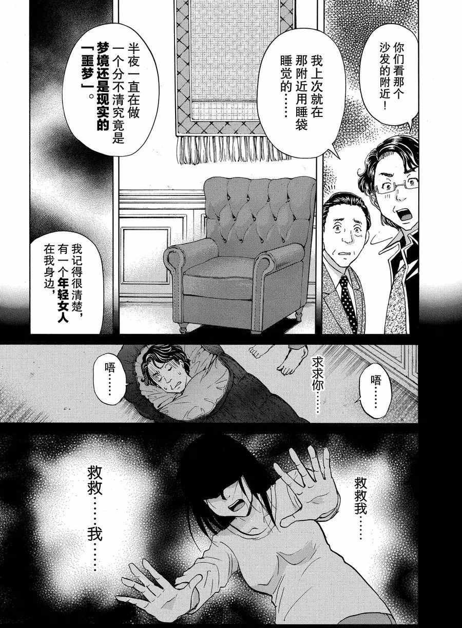 第55话 试看版