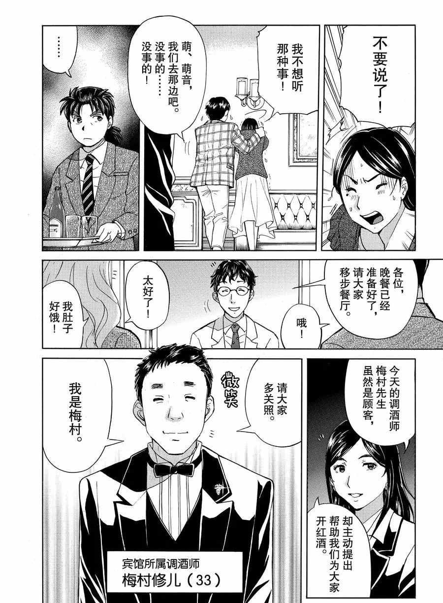 第55话 试看版