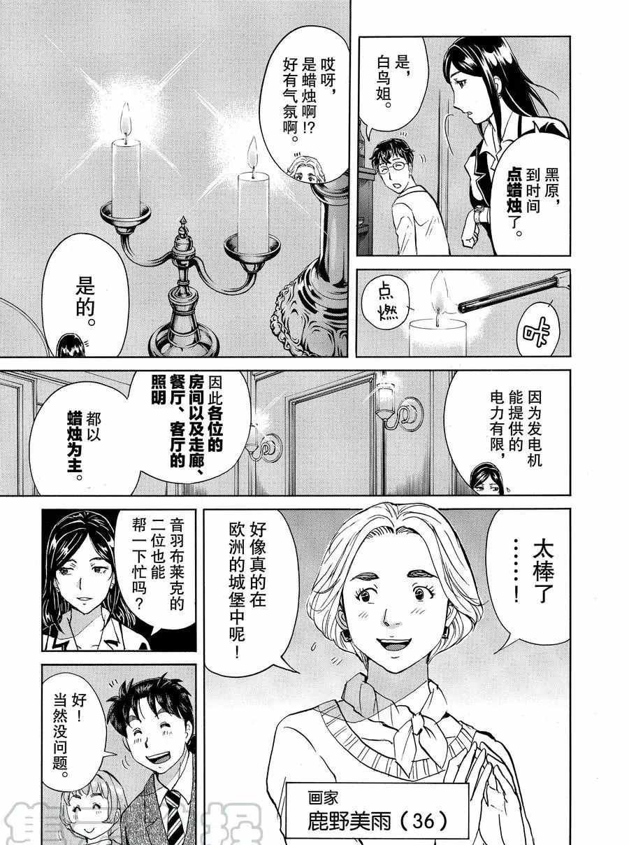 第55话 试看版