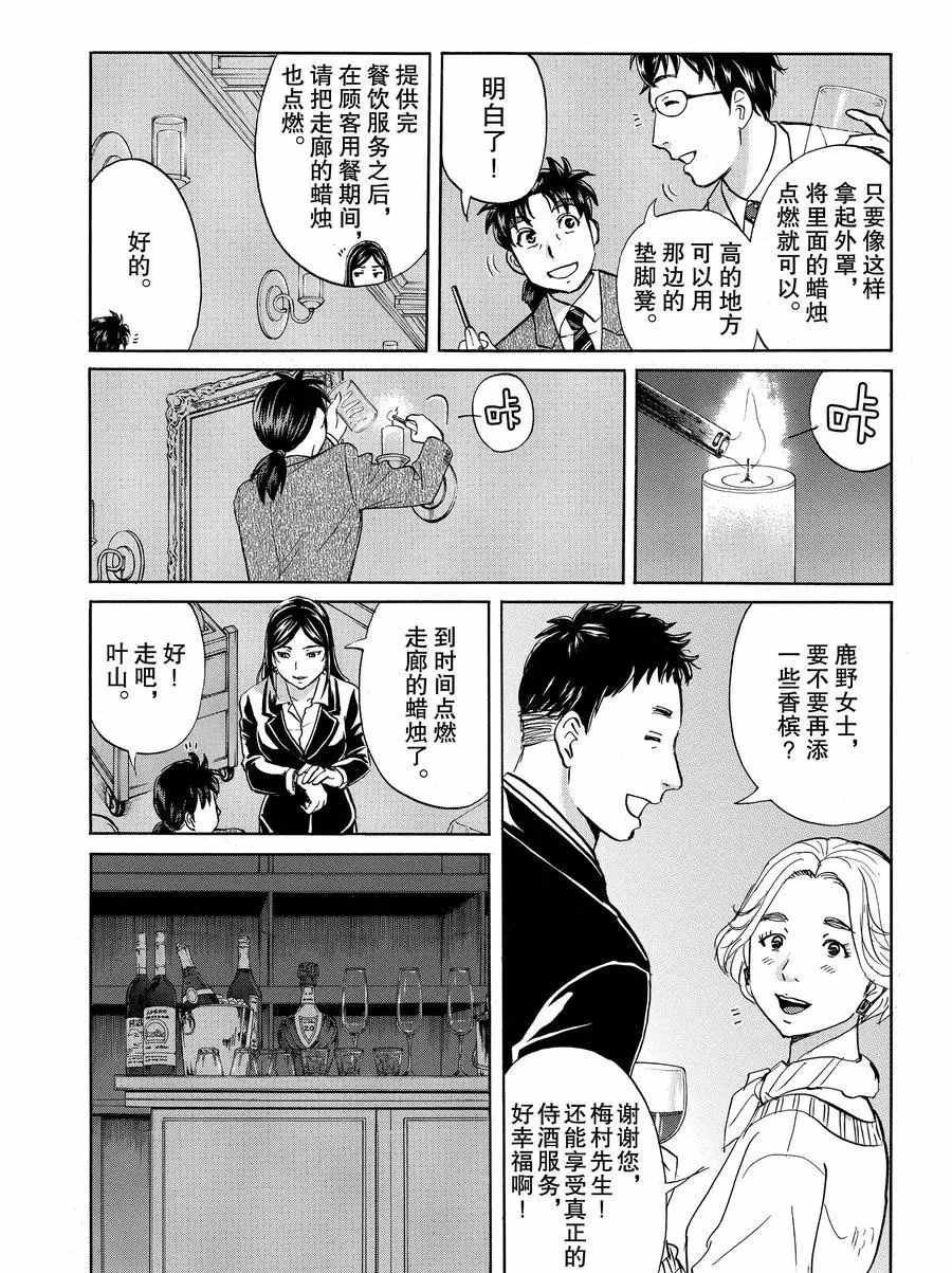 第55话 试看版