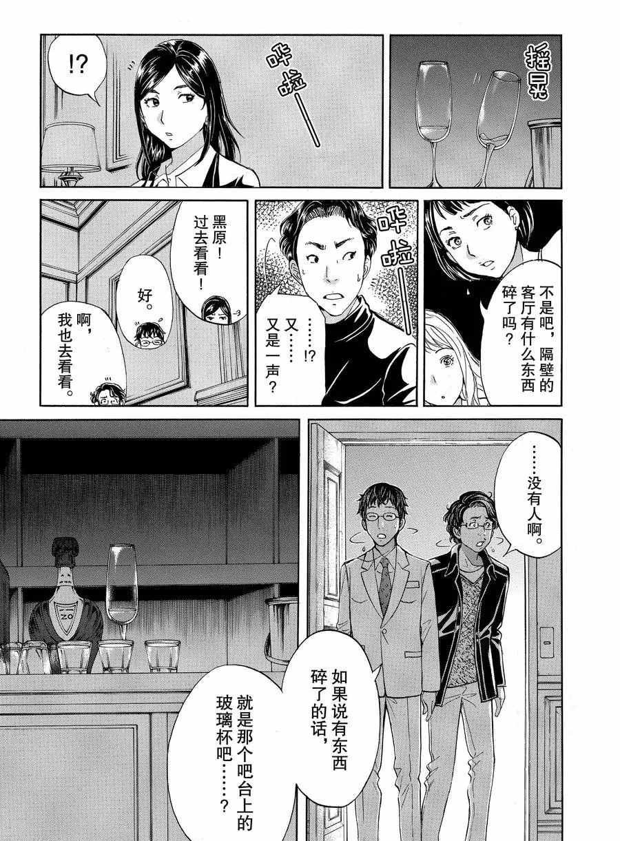第55话 试看版
