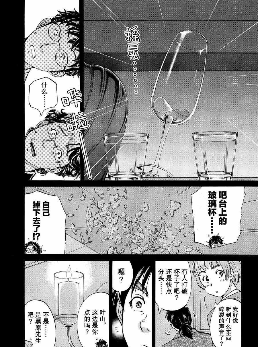 第55话 试看版