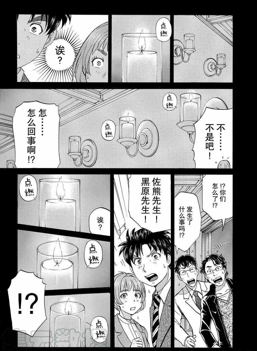 第55话 试看版