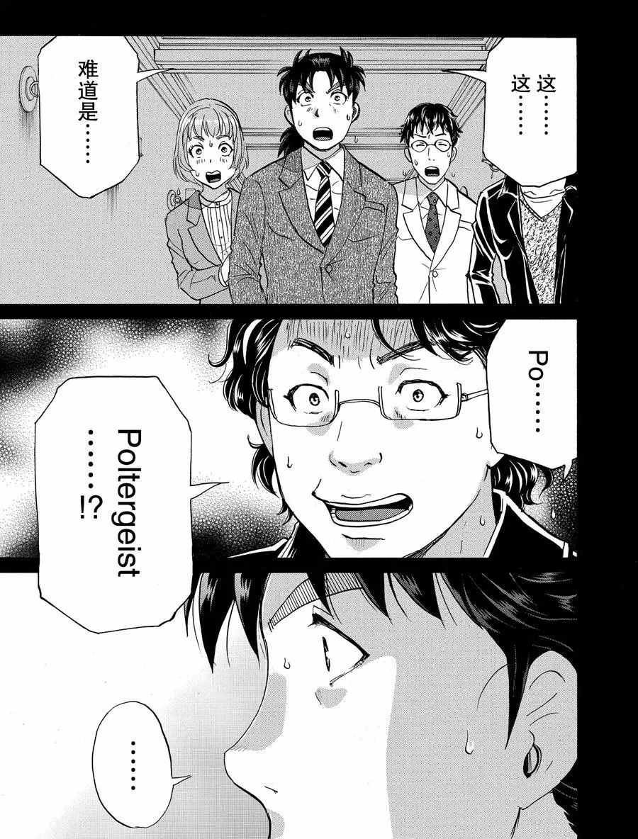 第55话 试看版