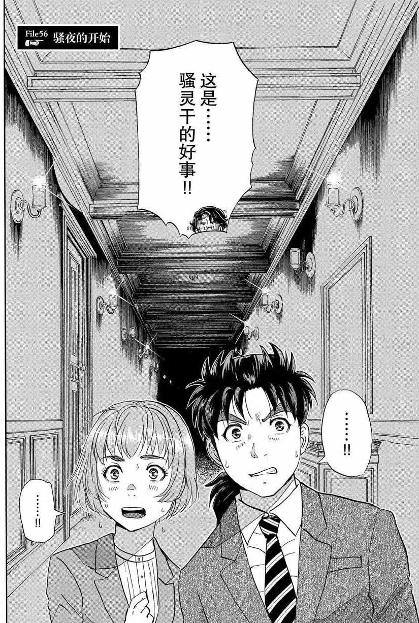 第56话 试看版