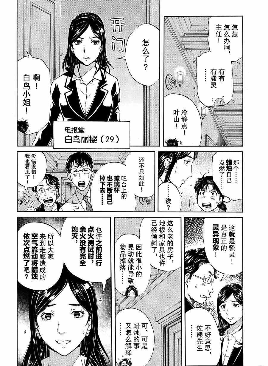第56话 试看版