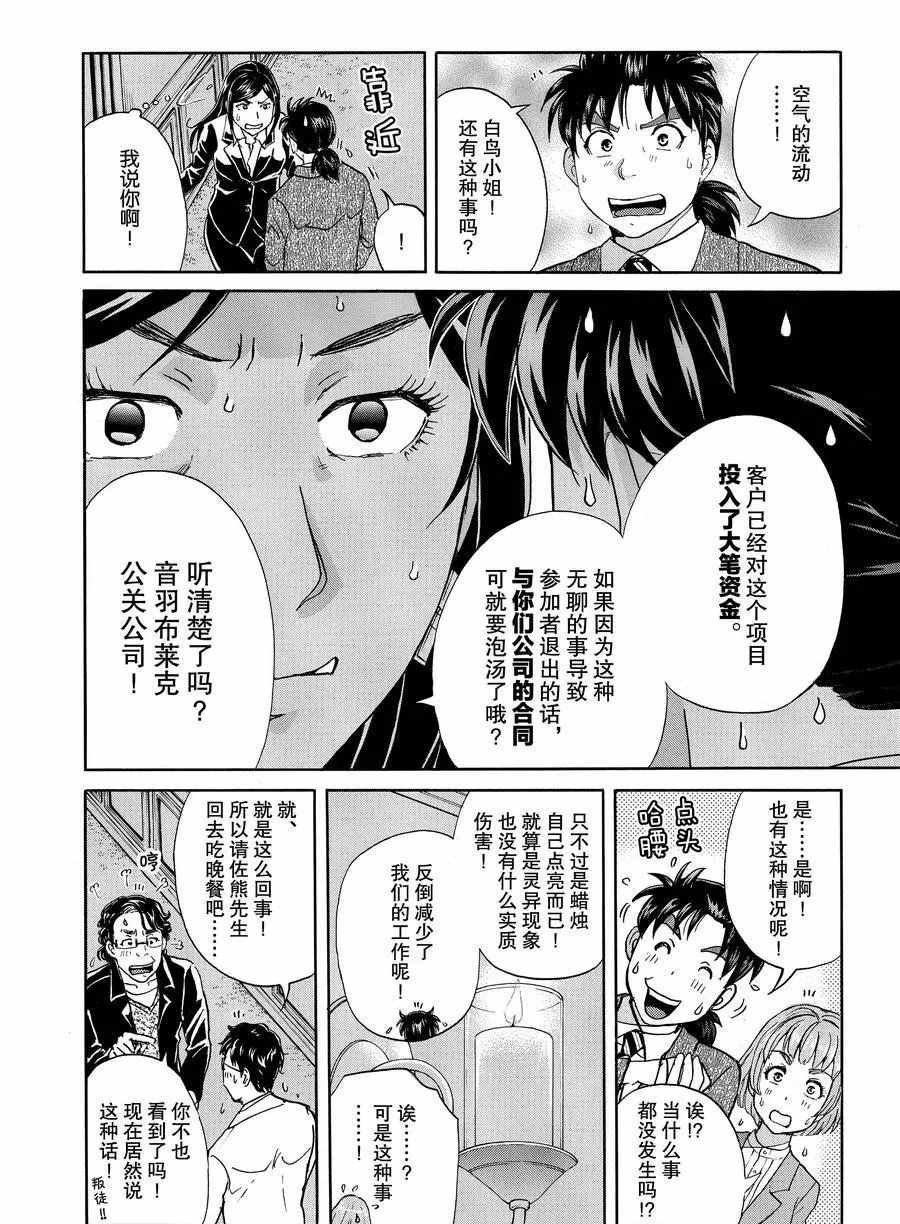 第56话 试看版