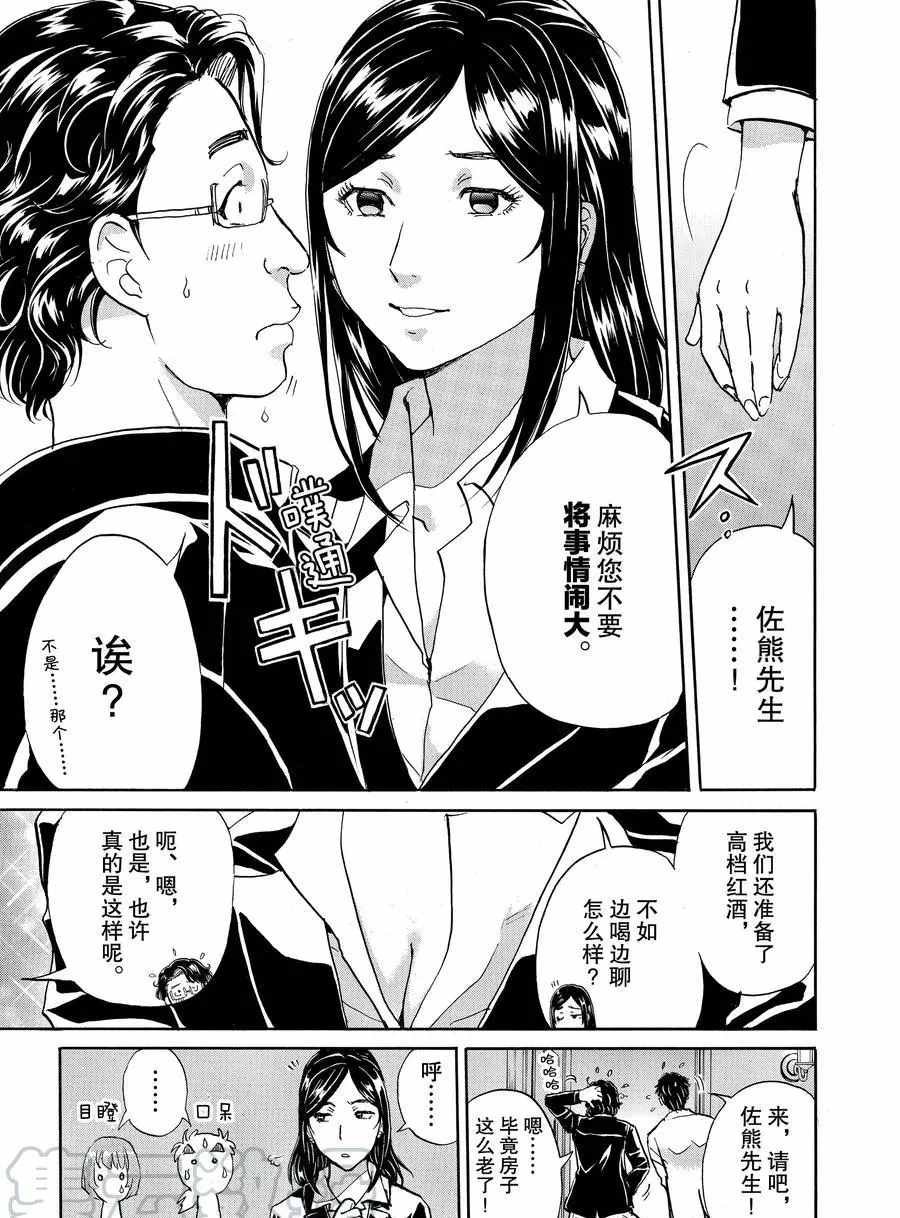 第56话 试看版