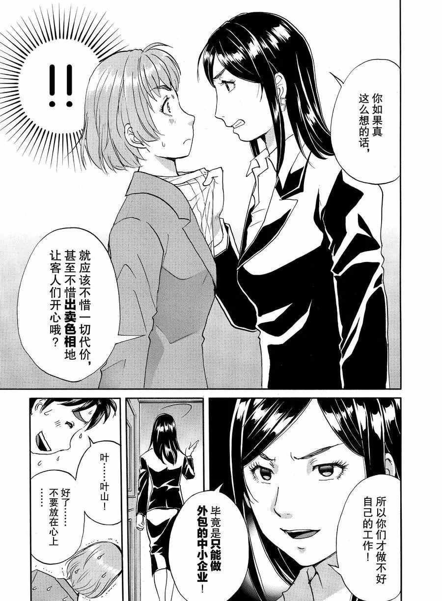 第56话 试看版