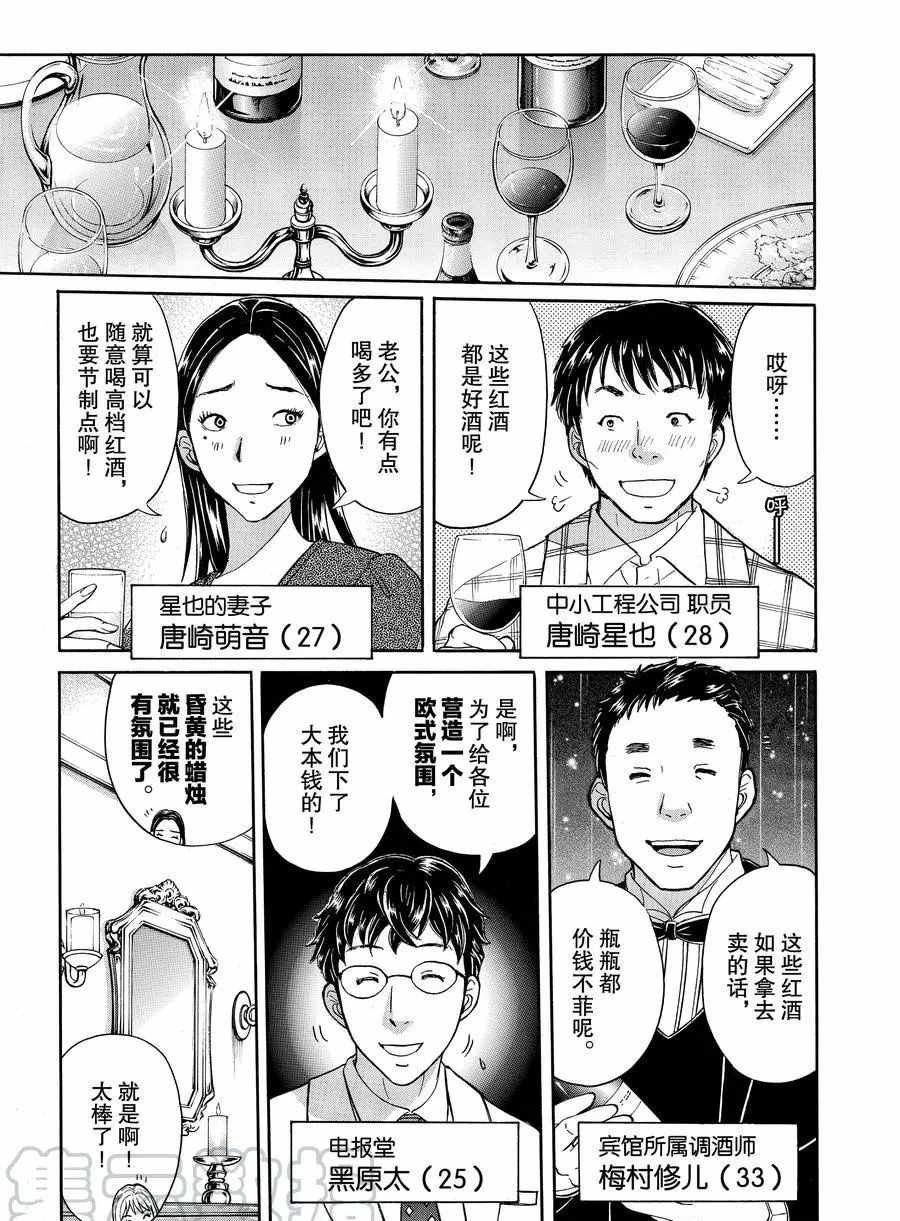 第56话 试看版