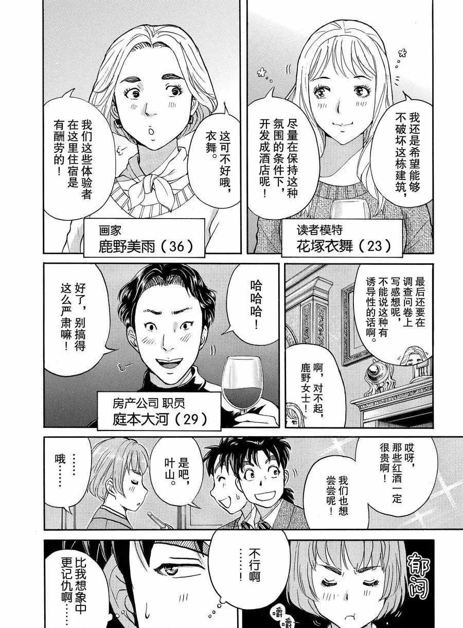 第56话 试看版