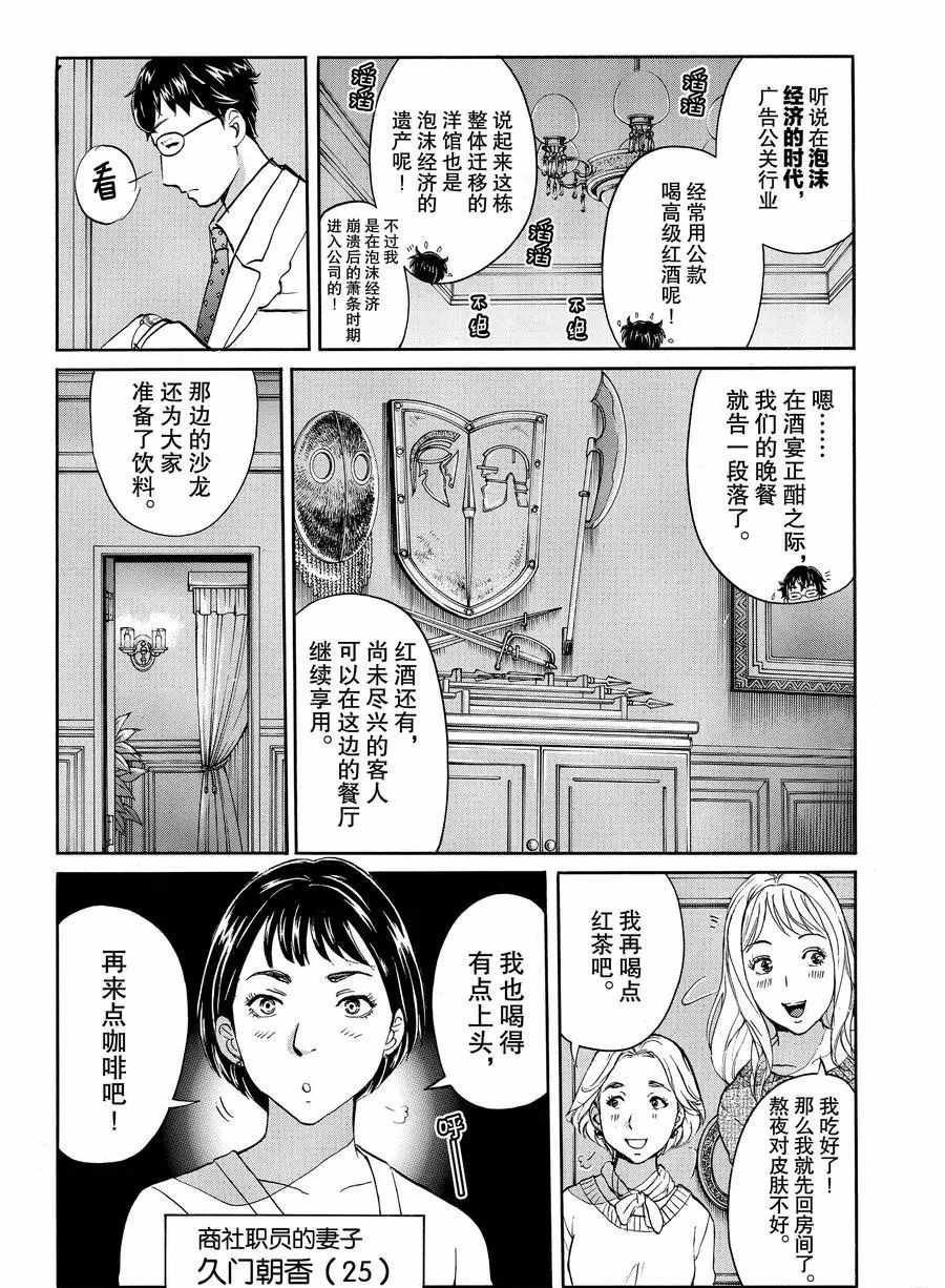 第56话 试看版
