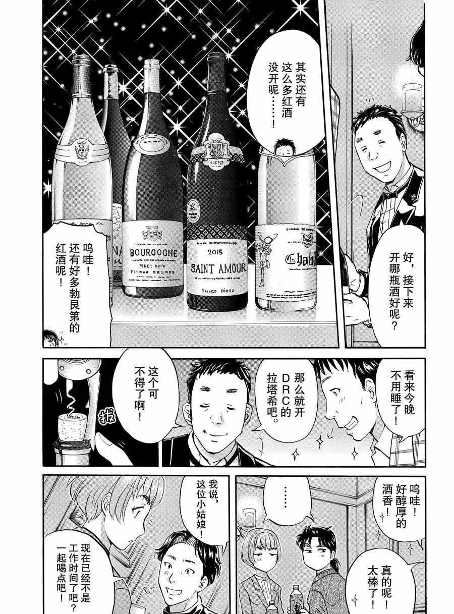 第56话 试看版