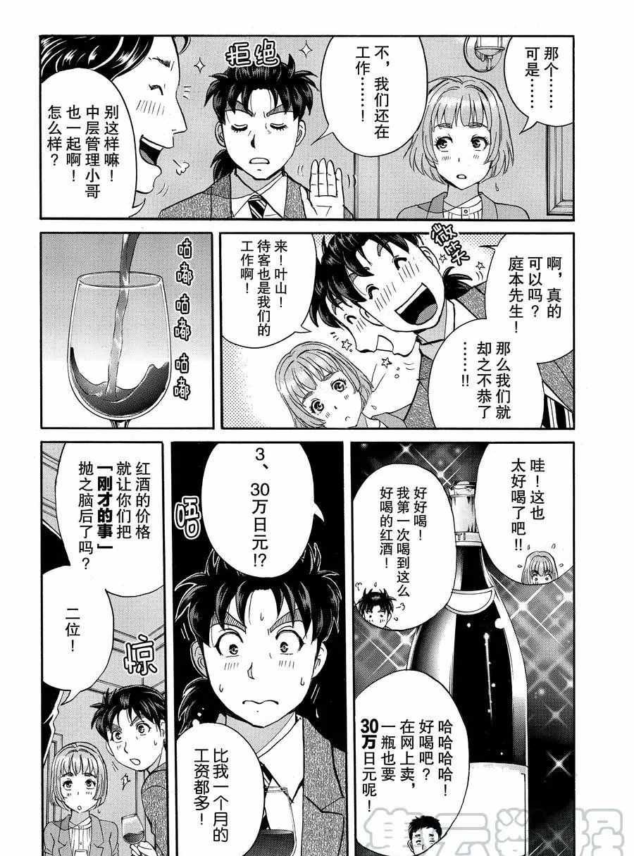 第56话 试看版