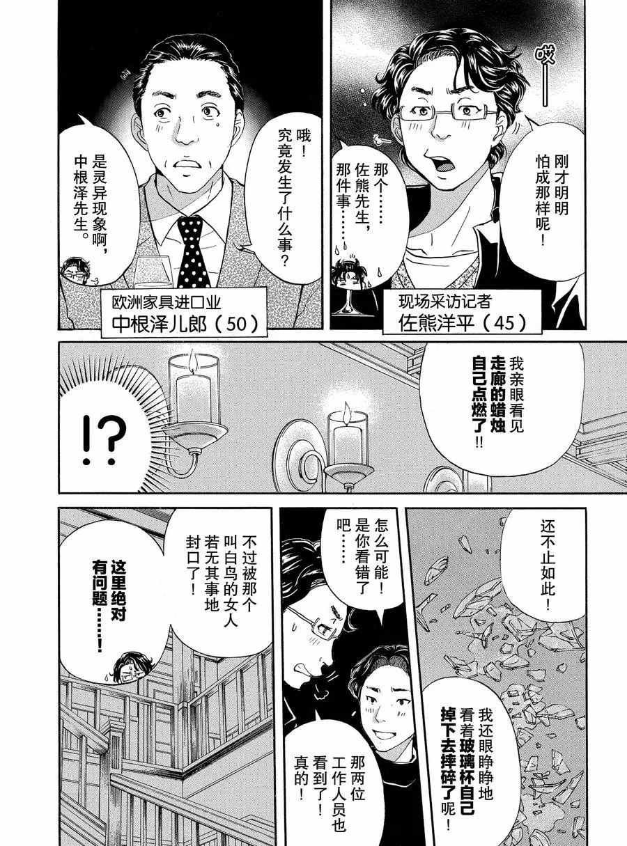 第56话 试看版