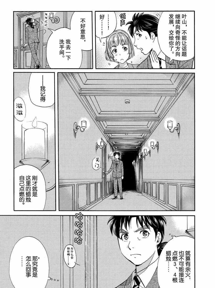 第56话 试看版