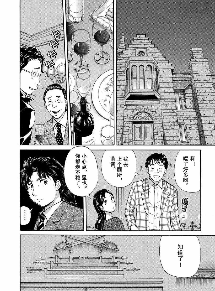 第56话 试看版