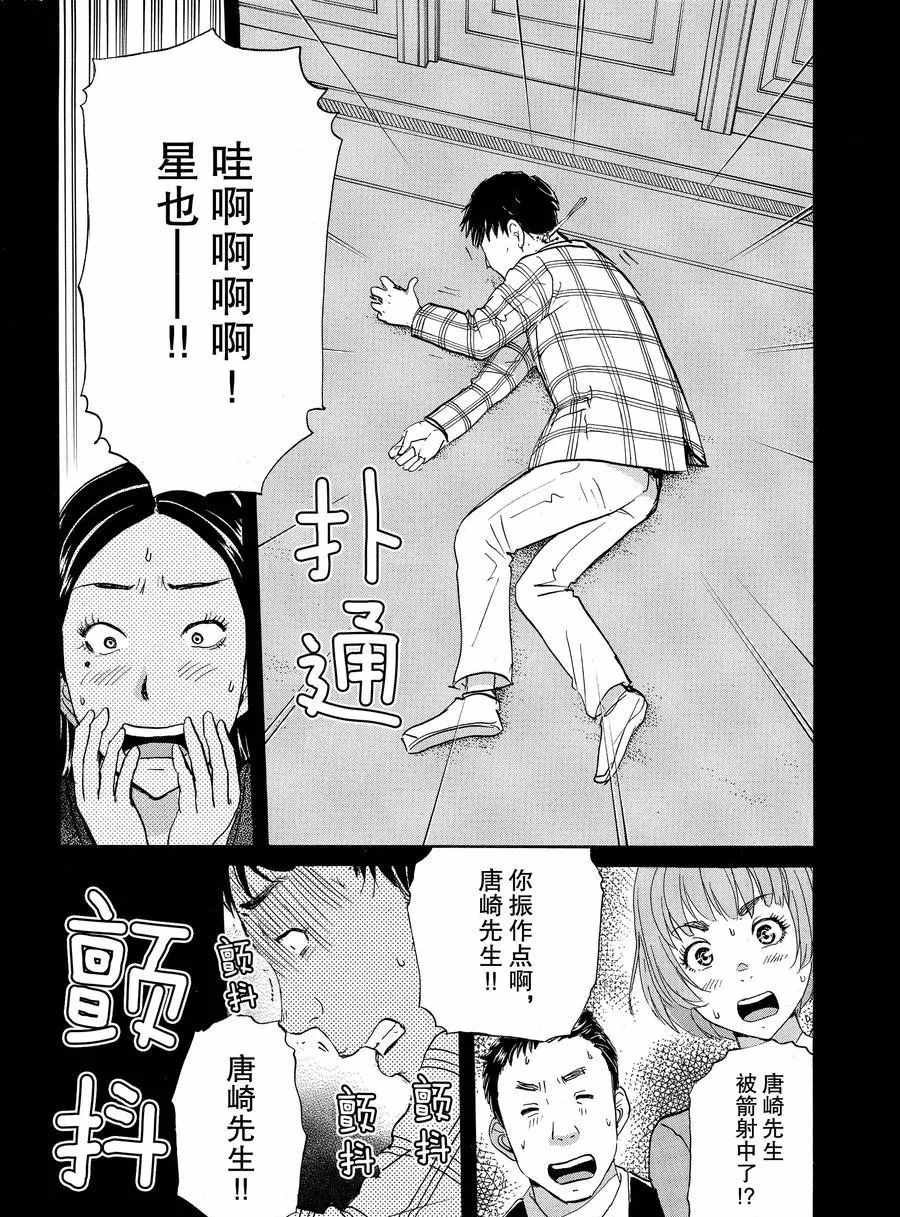 第56话 试看版