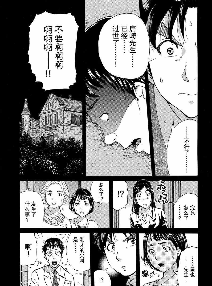 第56话 试看版
