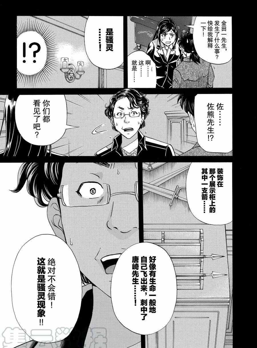 第56话 试看版