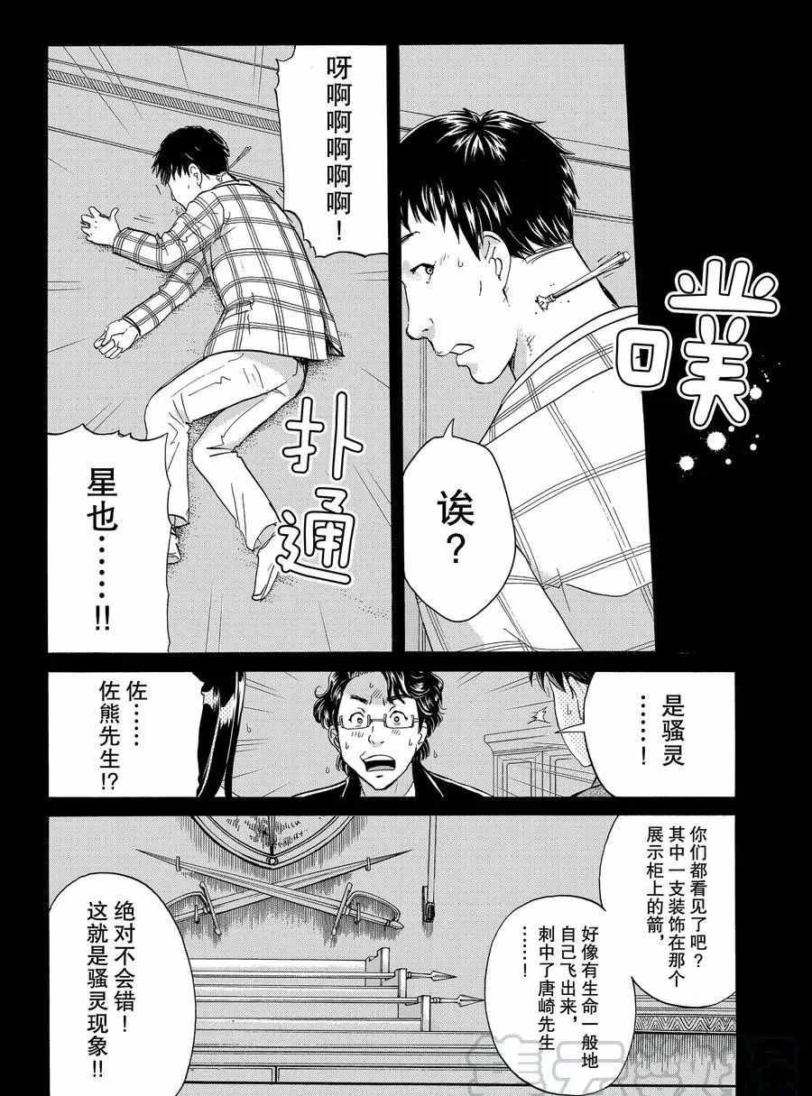 第57话 试看版