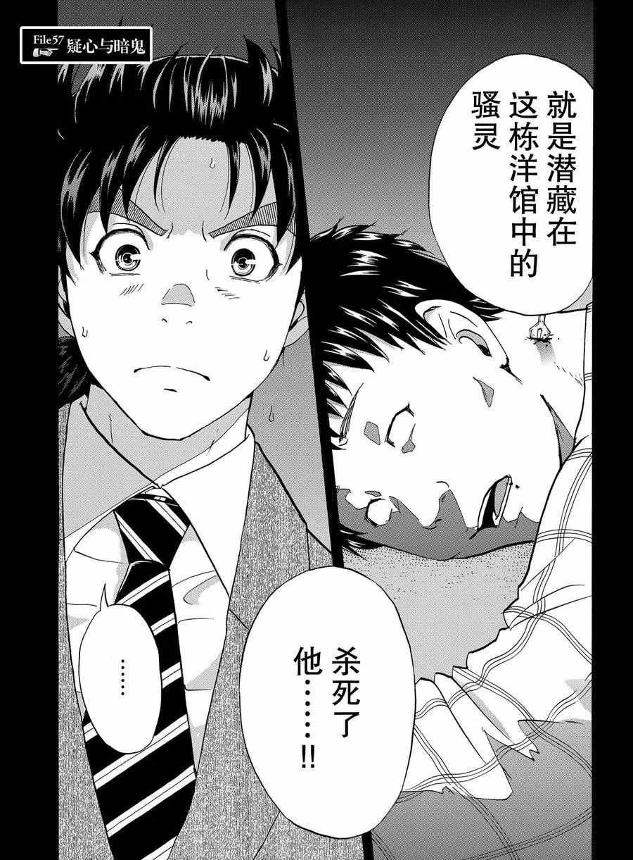 第57话 试看版