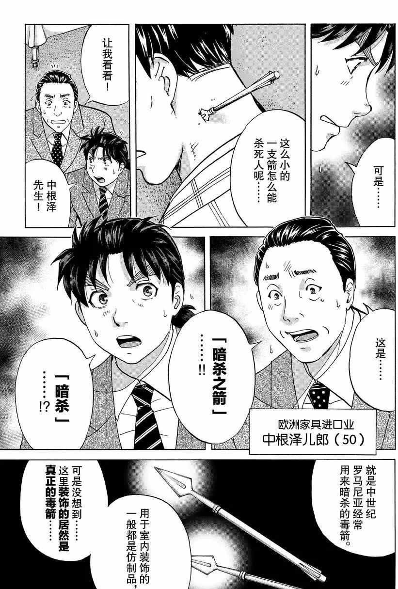 第57话 试看版
